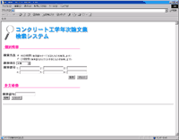 検索画面イメージ